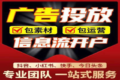 信息流广告运营实战案例分析