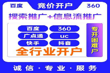 如何在信息流平台上成功开户？——案例教学